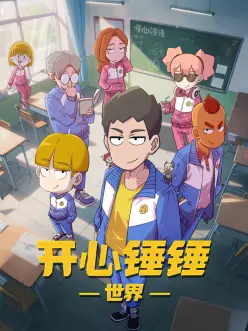 无声剧场动漫海报